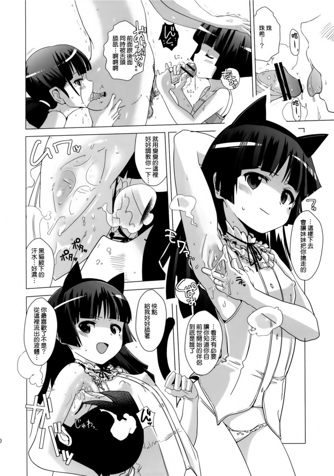 姉妹漫画h本子之黒猫邸の非道く優しい姉妹