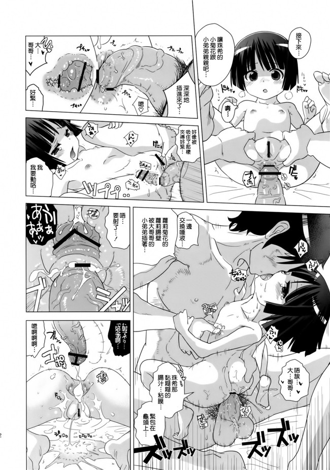 姉妹漫画h本子之黒猫邸の非道く優しい姉妹