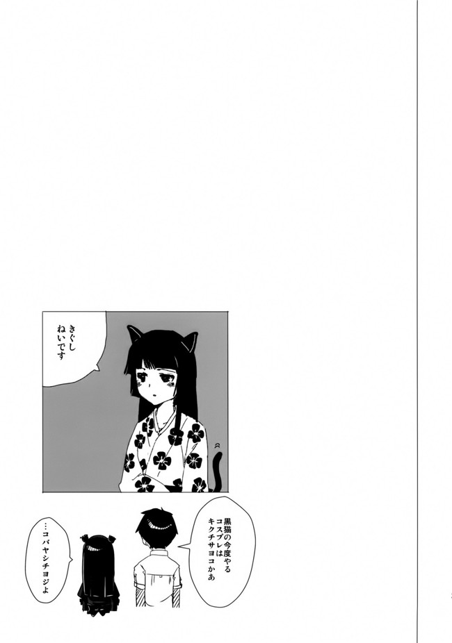 姉妹漫画h本子之黒猫邸の非道く優しい姉妹