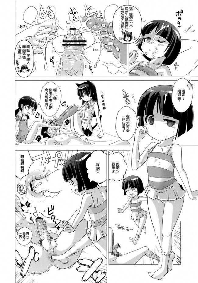 姉妹漫画h本子之黒猫邸の非道く優しい姉妹