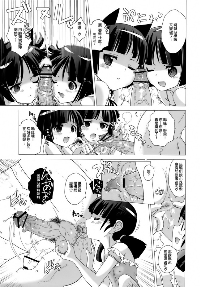 姉妹漫画h本子之黒猫邸の非道く優しい姉妹