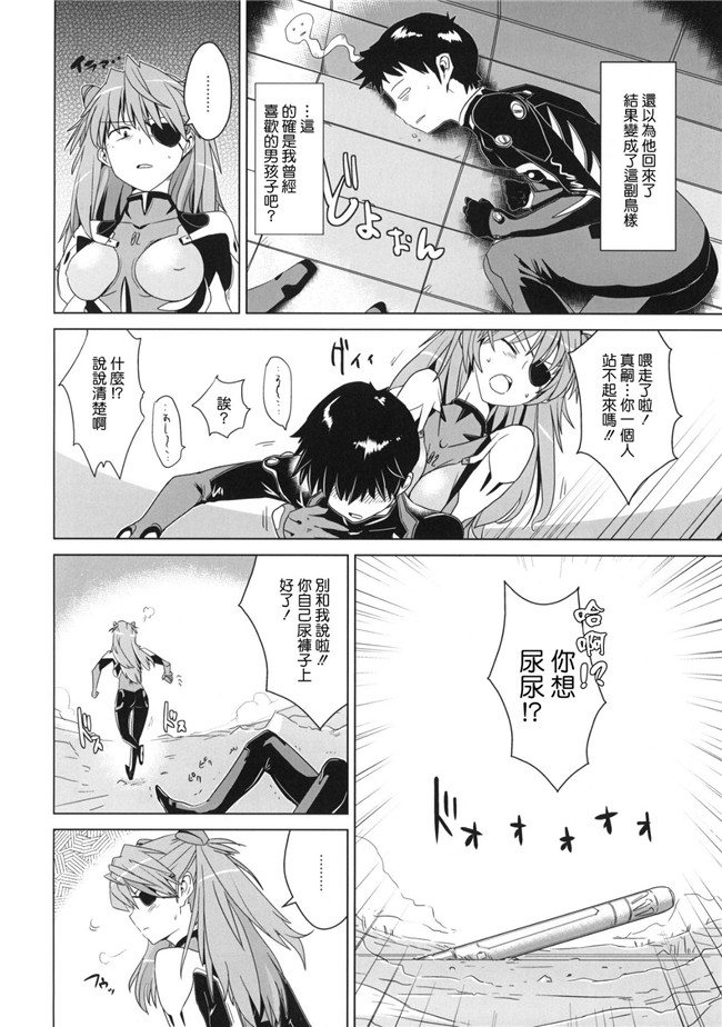 新世紀エヴァンゲリオン触手漫画h本子之式波ガンキヒメ+ペーパー