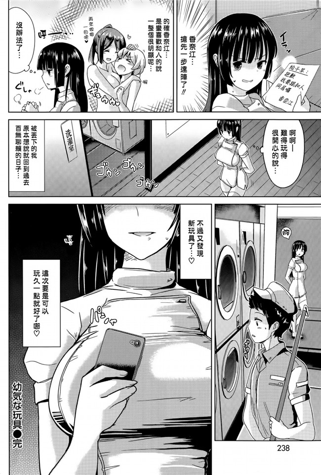 便器工口漫画本子之[どくろさん] 幼気な玩具