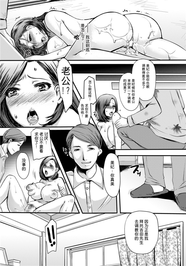 工口漫画之[英田舞] 性隷撫妻本子