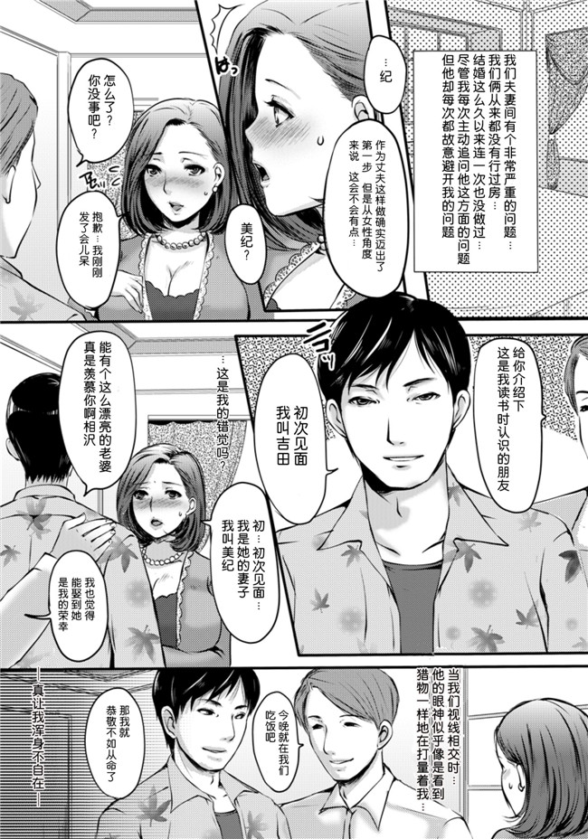 工口漫画之[英田舞] 性隷撫妻本子