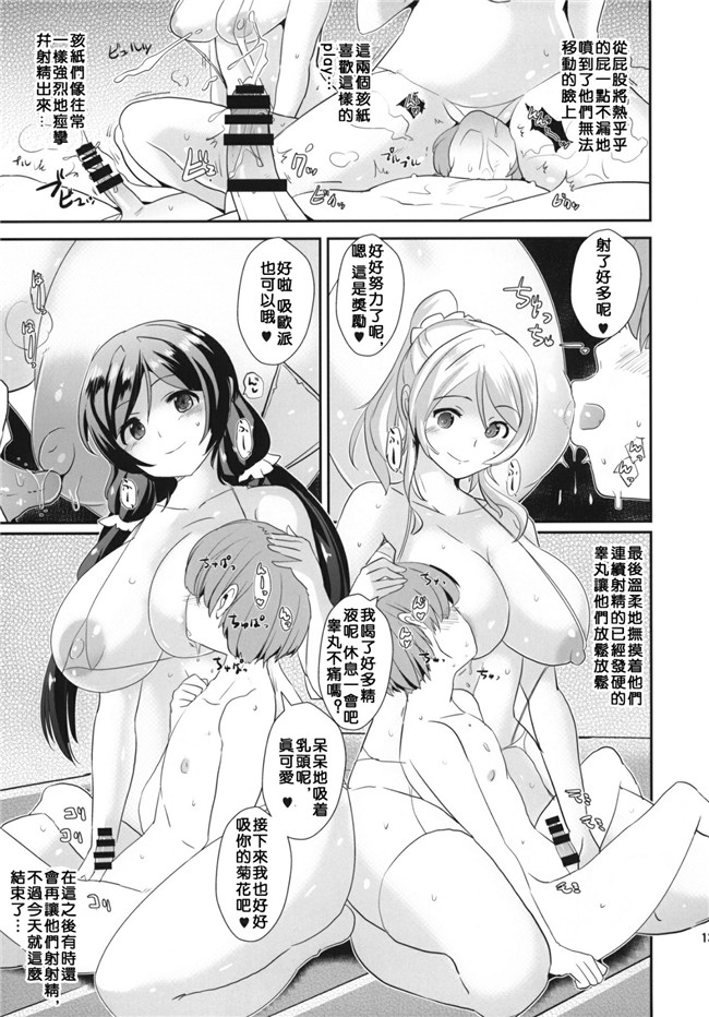 拉布拉多夜！无翼鸟邪恶漫画之[闇に蠢く(どくろさん)]ヌメるわたしたち本子