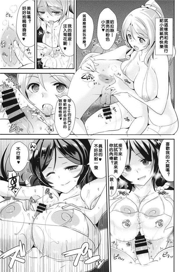 拉布拉多夜！无翼鸟邪恶漫画之[闇に蠢く(どくろさん)]ヌメるわたしたち本子