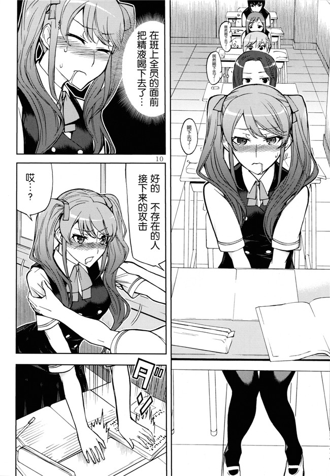 Another[空気系★漢化]少女邪恶漫画本子之[ロウスラスト(つながみ)]另一个维度