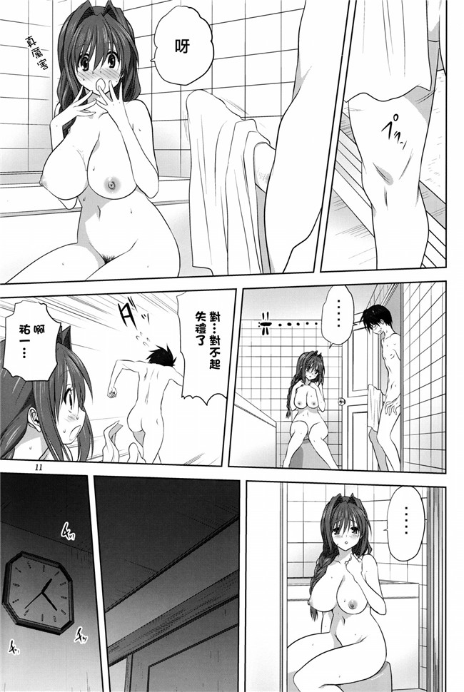 カノン[无毒汉化组]少女漫画之h本子秋子さんといっしょ 18