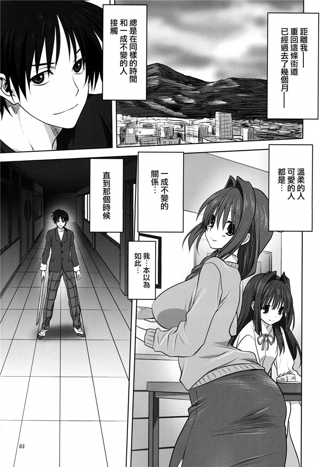 カノン[无毒汉化组]少女漫画之h本子秋子さんといっしょ 18