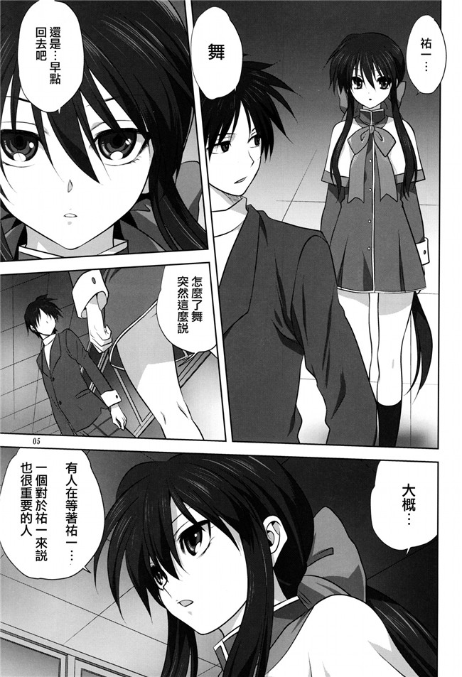 カノン[无毒汉化组]少女漫画之h本子秋子さんといっしょ 18