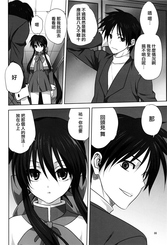 カノン[无毒汉化组]少女漫画之h本子秋子さんといっしょ 18