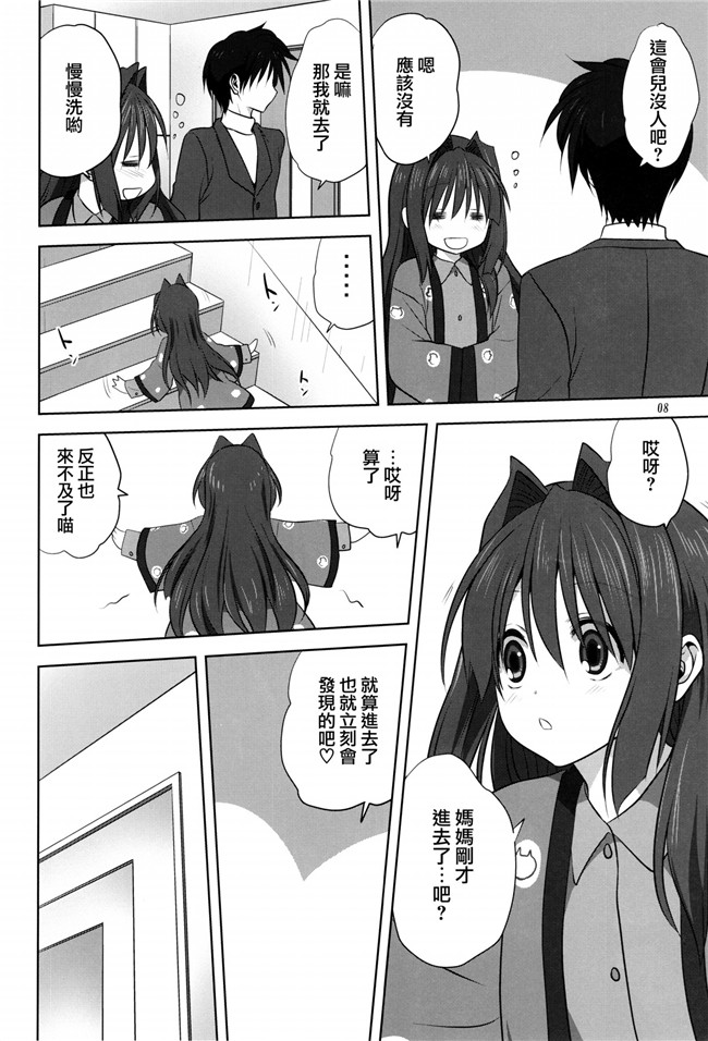 カノン[无毒汉化组]少女漫画之h本子秋子さんといっしょ 18