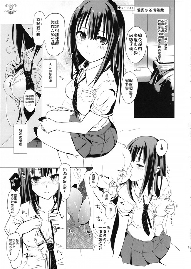 (偶像大师)邪恶少女漫画之[闇に蠢く(どくろさん)]激振兴，时隔しぶり不温柔。