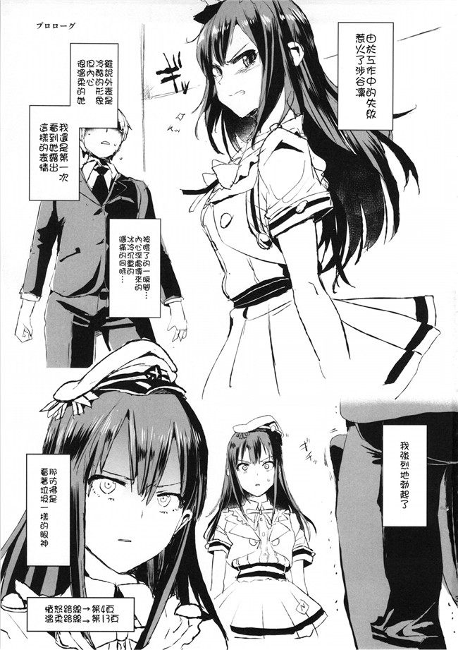 (偶像大师)邪恶少女漫画之[闇に蠢く(どくろさん)]激振兴，时隔しぶり不温柔。