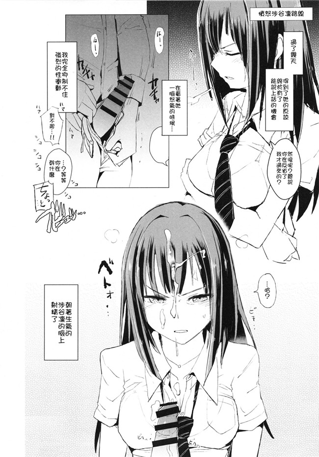 (偶像大师)邪恶少女漫画之[闇に蠢く(どくろさん)]激振兴，时隔しぶり不温柔。