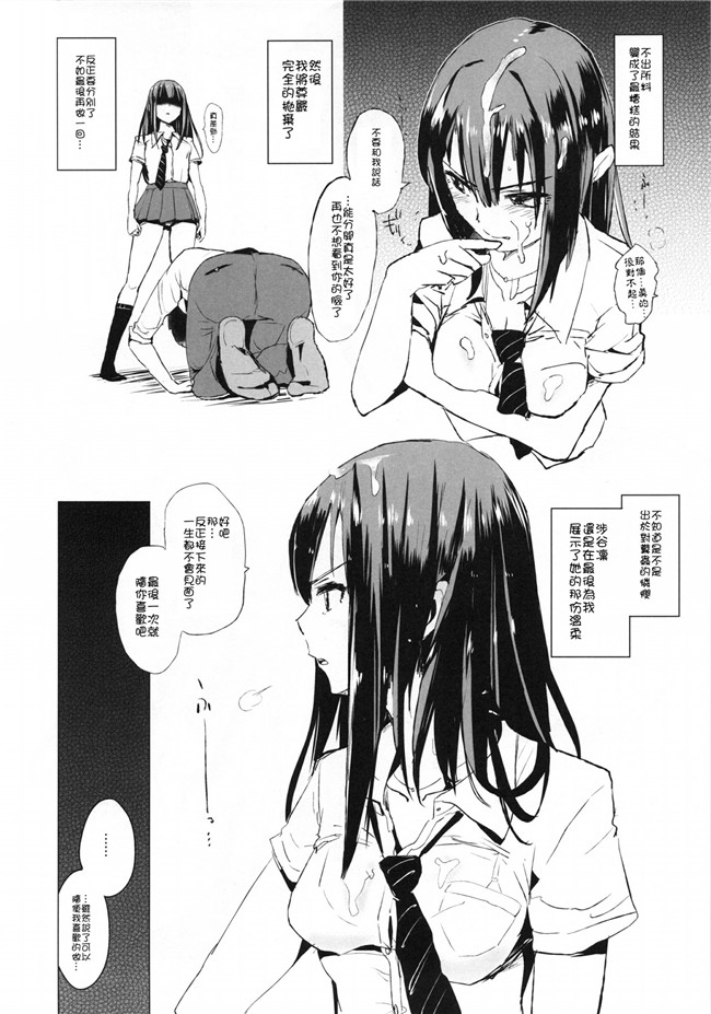 (偶像大师)邪恶少女漫画之[闇に蠢く(どくろさん)]激振兴，时隔しぶり不温柔。