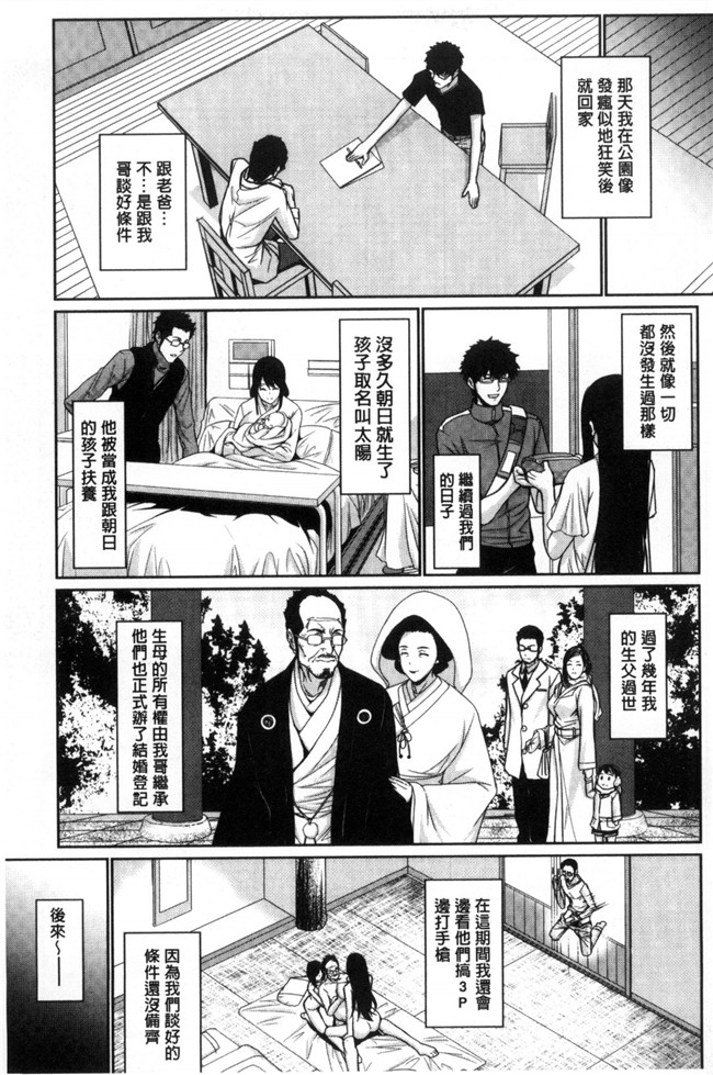 不動產物語[風與VIRTUOSO製作]邪恶少女漫画之嫁 購入しました 嫁 新娘物件購入h本子