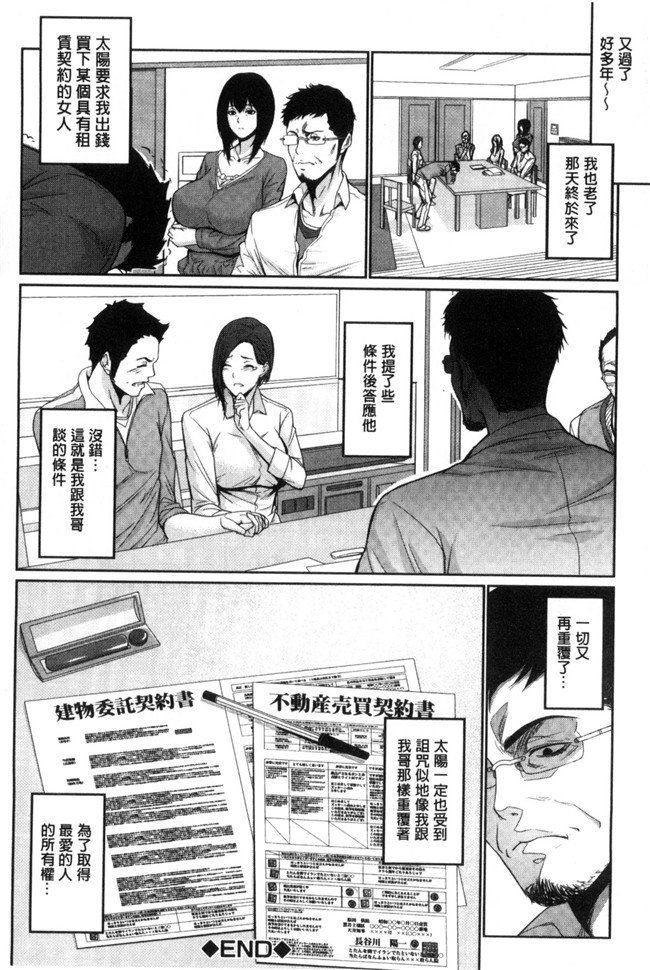 不動產物語[風與VIRTUOSO製作]邪恶少女漫画之嫁 購入しました 嫁 新娘物件購入h本子