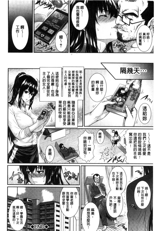 不動產物語[風與VIRTUOSO製作]邪恶少女漫画之嫁 購入しました 嫁 新娘物件購入h本子