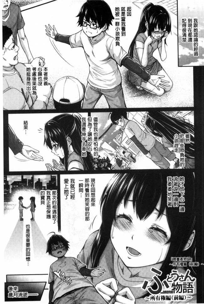 不動產物語[風與VIRTUOSO製作]邪恶少女漫画之嫁 購入しました 嫁 新娘物件購入h本子