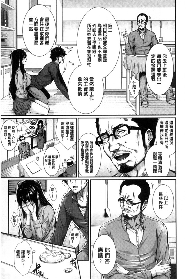 不動產物語[風與VIRTUOSO製作]邪恶少女漫画之嫁 購入しました 嫁 新娘物件購入h本子