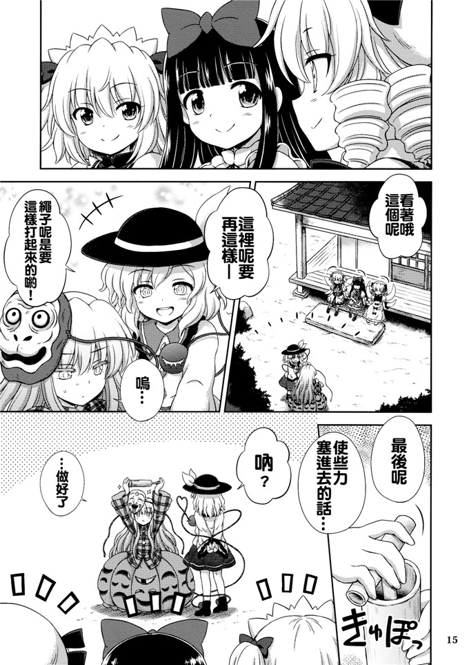 比良坂龙二里番漫画：Three Fairies小斯通心Vol . 2