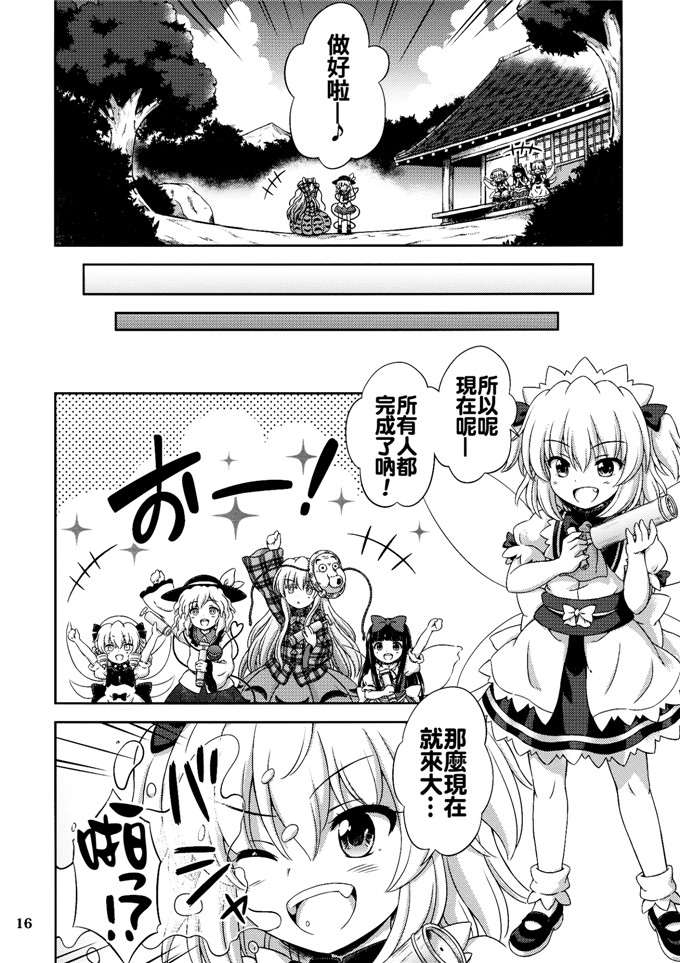 比良坂龙二里番漫画：Three Fairies小斯通心Vol . 2