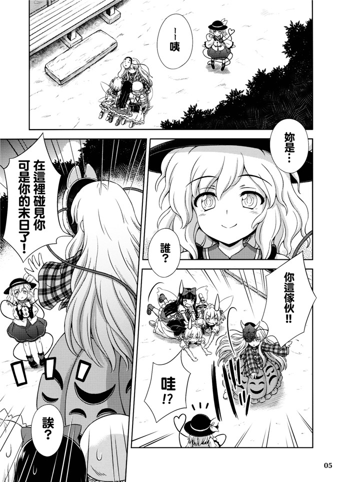 比良坂龙二里番漫画：Three Fairies小斯通心Vol . 2