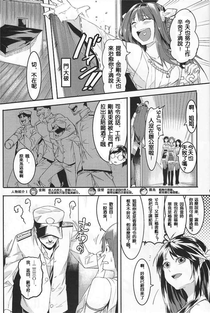 肉番少女漫画：这菲尼安～”