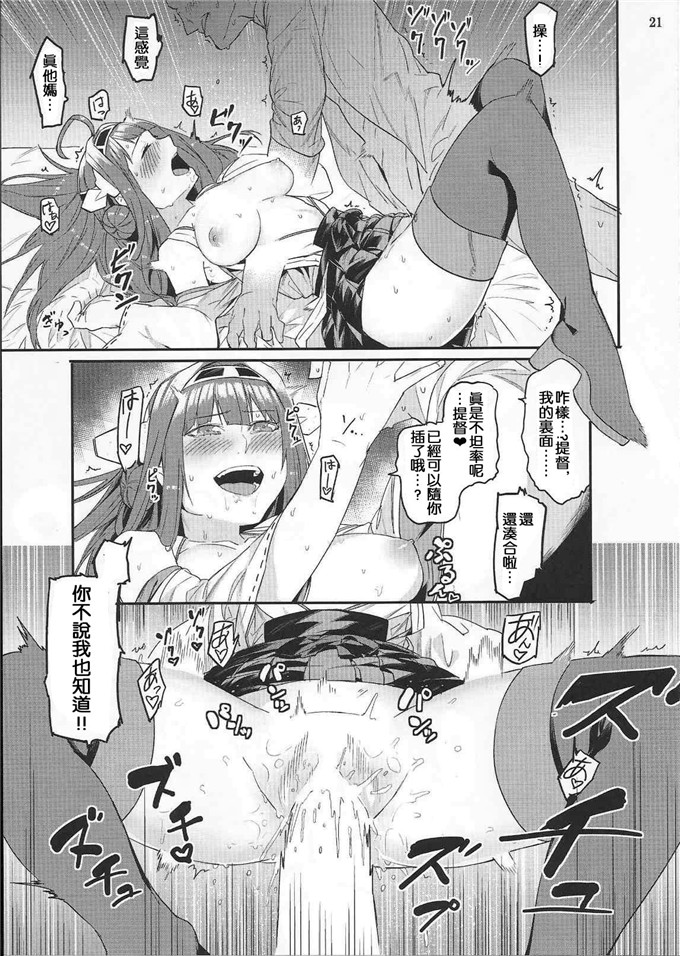 肉番少女漫画：这菲尼安～”