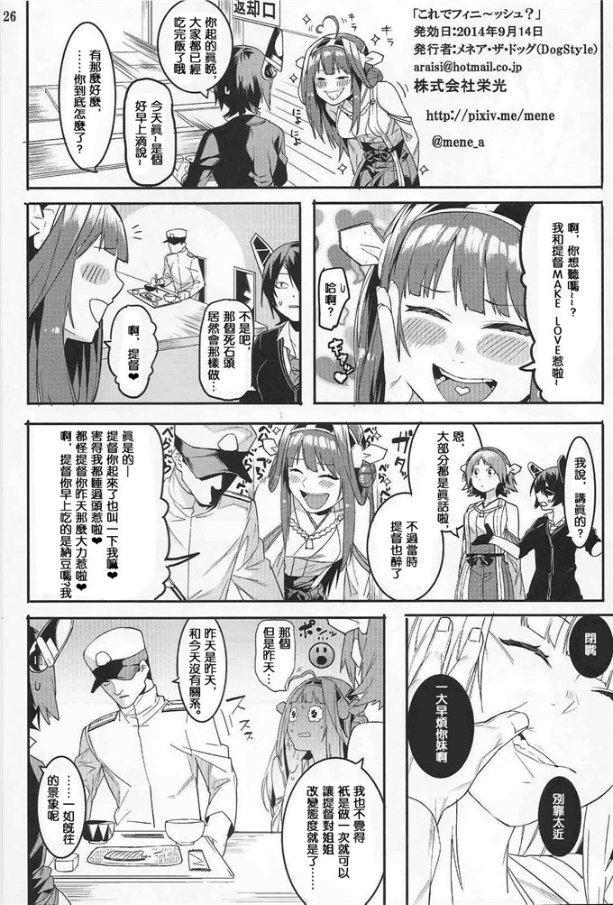 肉番少女漫画：这菲尼安～”