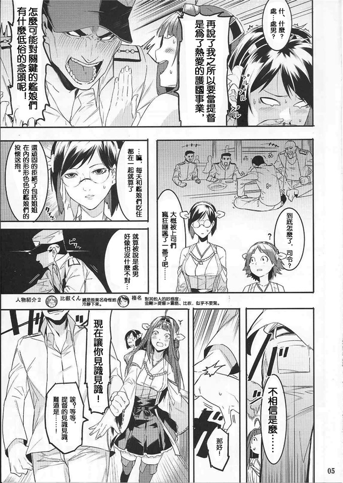 肉番少女漫画：这菲尼安～”