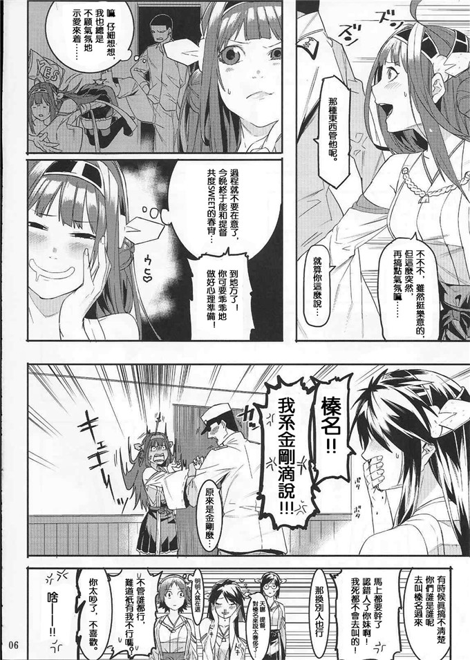 肉番少女漫画：这菲尼安～”