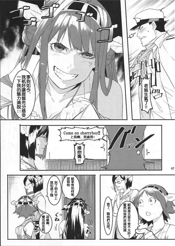 肉番少女漫画：这菲尼安～”