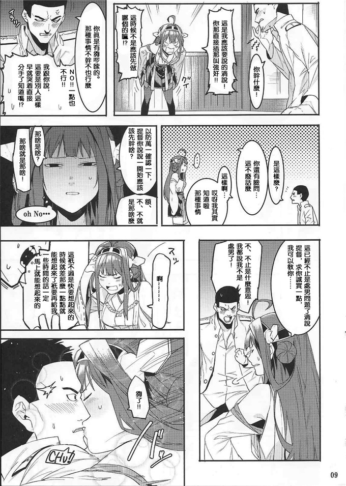 肉番少女漫画：这菲尼安～”