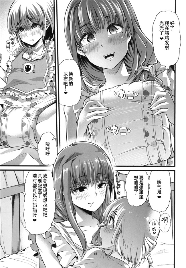 里番库口工漫画之ママと。毎朝のあまあま赤ちゃんプレイ本子