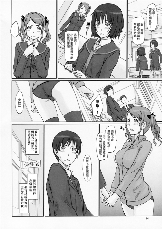 アマガミ(C86)里番库口工漫画之G's studio(如月群真)]圣诞之吻 +后宫的根h本子