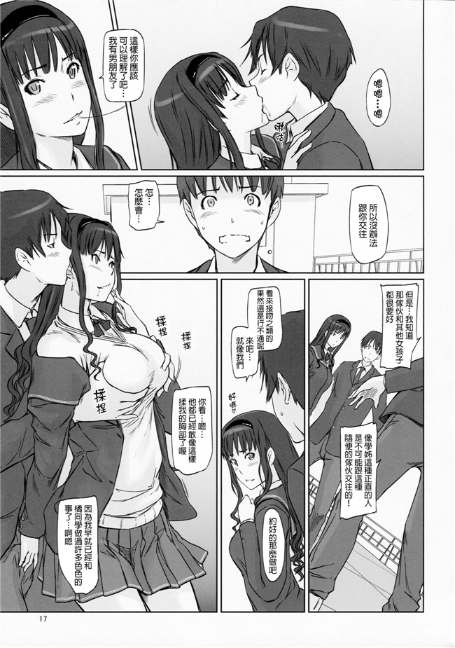 アマガミ(C86)里番库口工漫画之G's studio(如月群真)]圣诞之吻 +后宫的根h本子