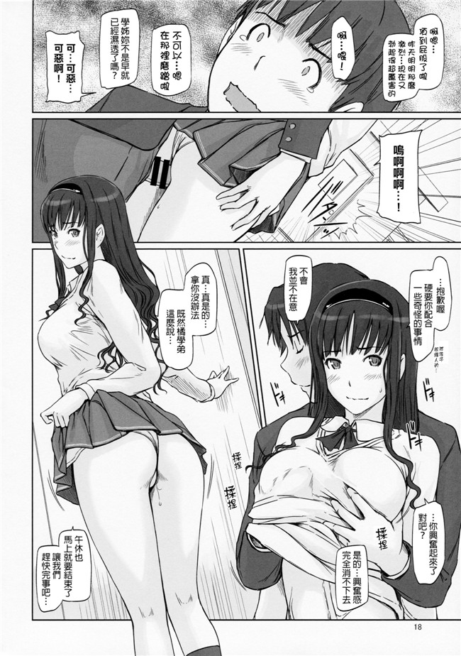 アマガミ(C86)里番库口工漫画之G's studio(如月群真)]圣诞之吻 +后宫的根h本子