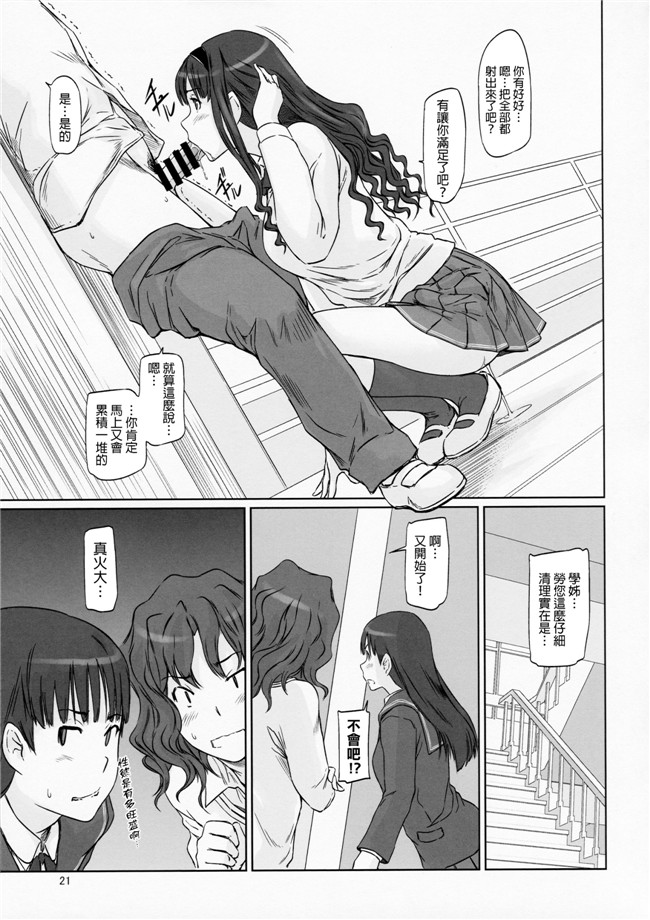 アマガミ(C86)里番库口工漫画之G's studio(如月群真)]圣诞之吻 +后宫的根h本子