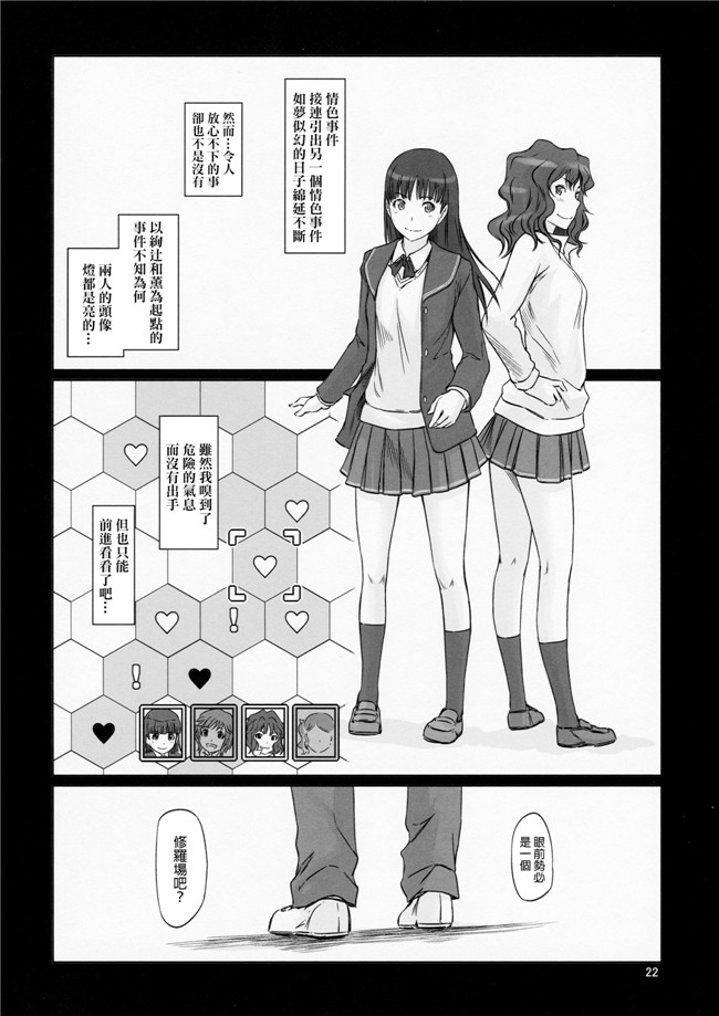 アマガミ(C86)里番库口工漫画之G's studio(如月群真)]圣诞之吻 +后宫的根h本子