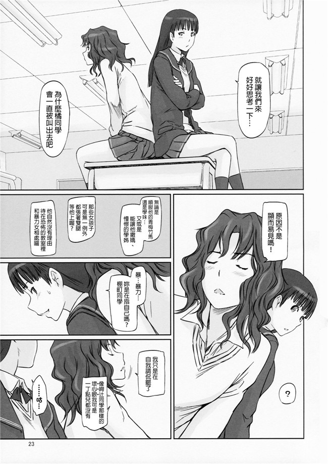 アマガミ(C86)里番库口工漫画之G's studio(如月群真)]圣诞之吻 +后宫的根h本子