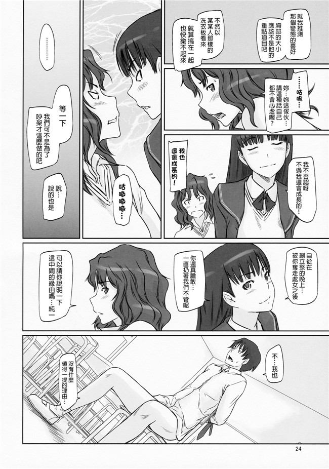 アマガミ(C86)里番库口工漫画之G's studio(如月群真)]圣诞之吻 +后宫的根h本子