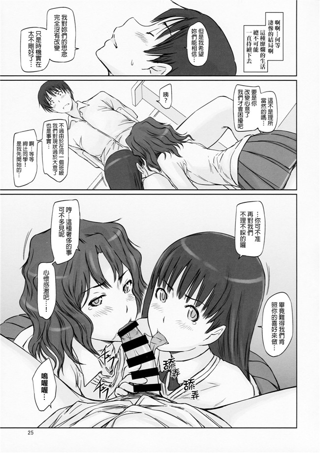 アマガミ(C86)里番库口工漫画之G's studio(如月群真)]圣诞之吻 +后宫的根h本子