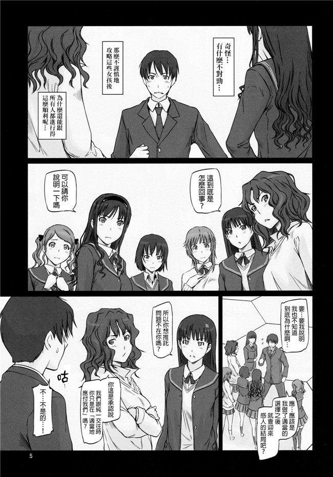 アマガミ(C86)里番库口工漫画之G's studio(如月群真)]圣诞之吻 +后宫的根h本子