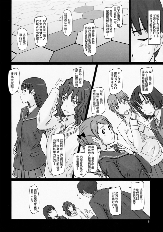 アマガミ(C86)里番库口工漫画之G's studio(如月群真)]圣诞之吻 +后宫的根h本子