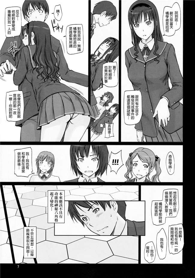 アマガミ(C86)里番库口工漫画之G's studio(如月群真)]圣诞之吻 +后宫的根h本子