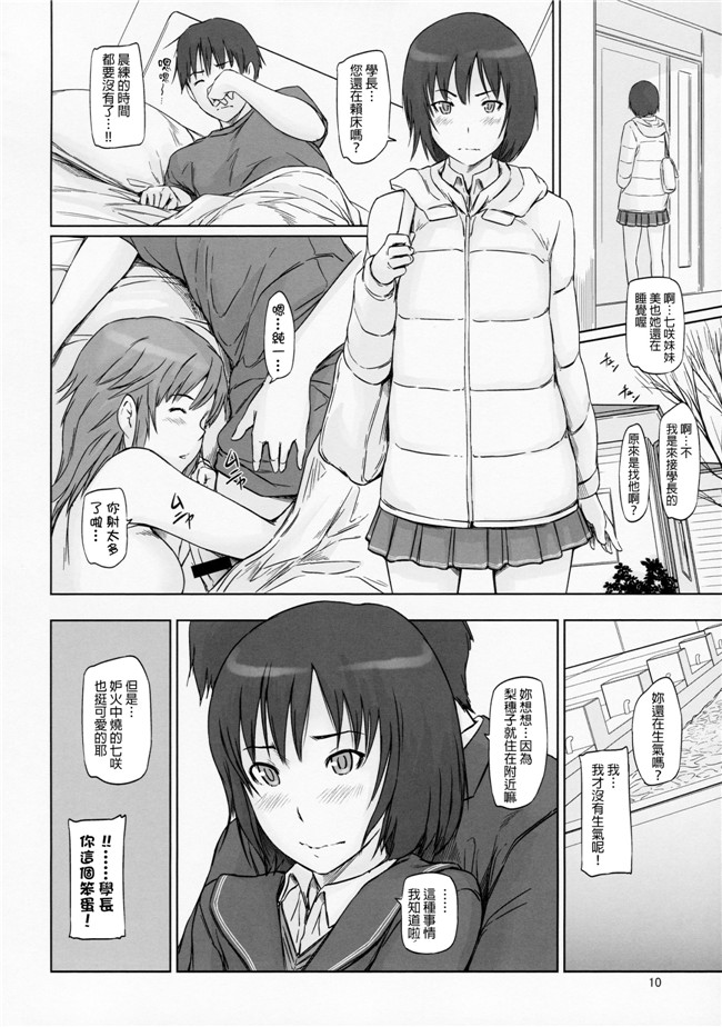 アマガミ(C86)里番库口工漫画之G's studio(如月群真)]圣诞之吻 +后宫的根h本子