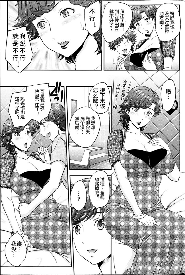 日本邪恶少女漫画大全之[飛龍乱]ぷらくてぃす四话全